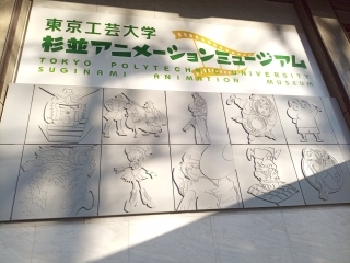 JET Programme Series: The Animation Museum in Suginami, Japan's home of anime - Michelle Amoroso