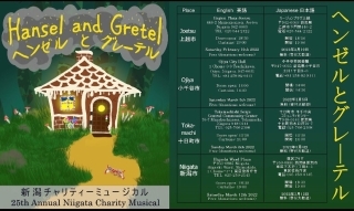 JET Programme Series: Niigata Ajet Charity Musical - Shanisa Sabdarali